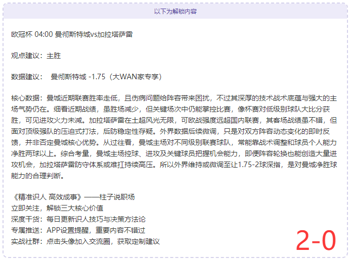 曼城挑战榜,首强敌,利物浦数据,国民彩票,彩票平台,安全购彩,在线投注,彩票开奖