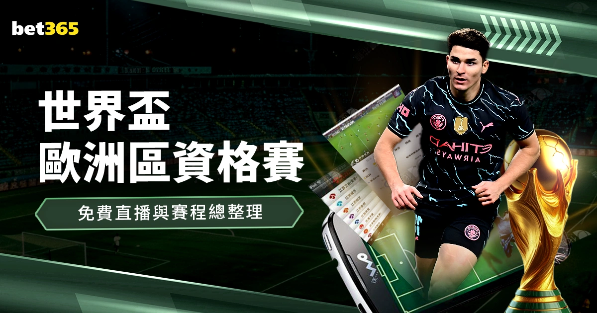 意媒披露,旺达与伊卡,尔迪法庭交,国民彩票,彩票平台,安全购彩,在线投注,彩票开奖