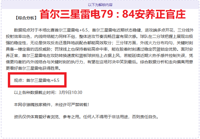 大乐透期号,专家推荐,拉斯帕尔马,国民彩票,彩票平台,安全购彩,在线投注,彩票开奖