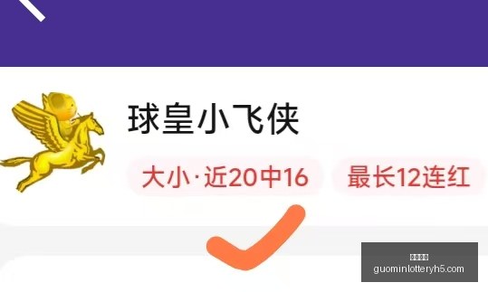 国民彩票彩,票平台数据,冲到,国民彩票,彩票平台,安全购彩,在线投注,彩票开奖