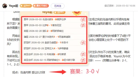 德甲风云：多特战神埃姆雷詹重创，赛季征程恐搁浅三周之久！