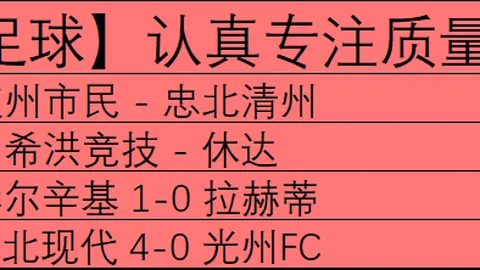 央视网体育：国足热身赛3-1力克科威特，传来捷报