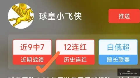 国民彩票 050143 5