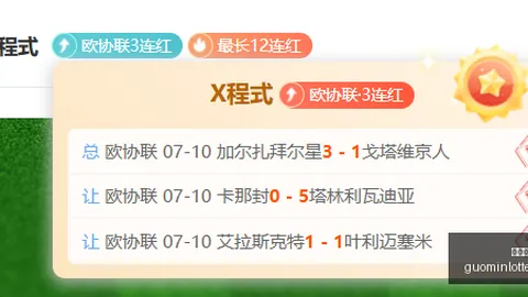 国民彩票 050727 9